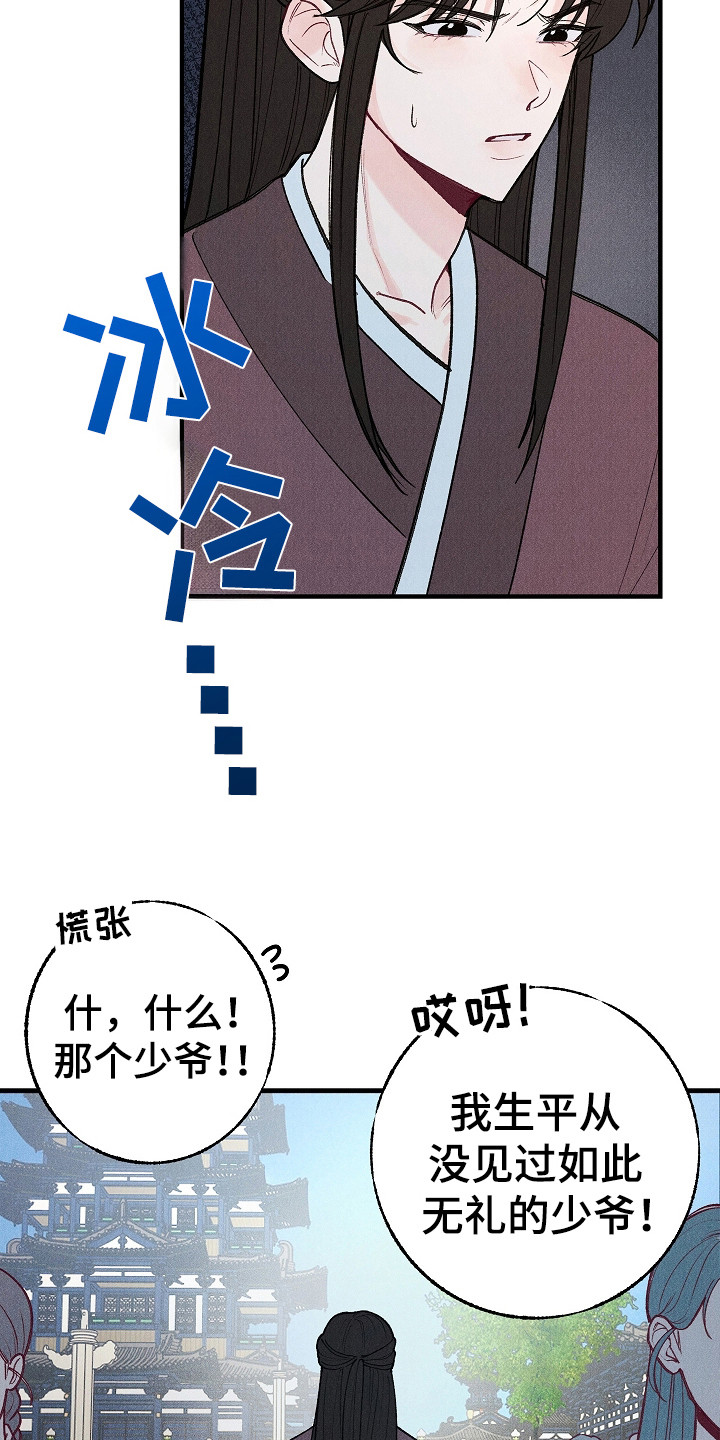 第1章：青天馆4