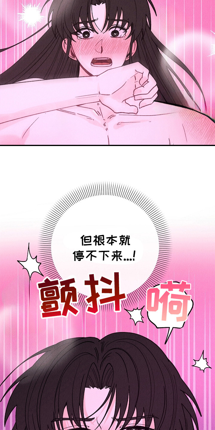 同窗幽魂漫画,第18章：尽快结束5图