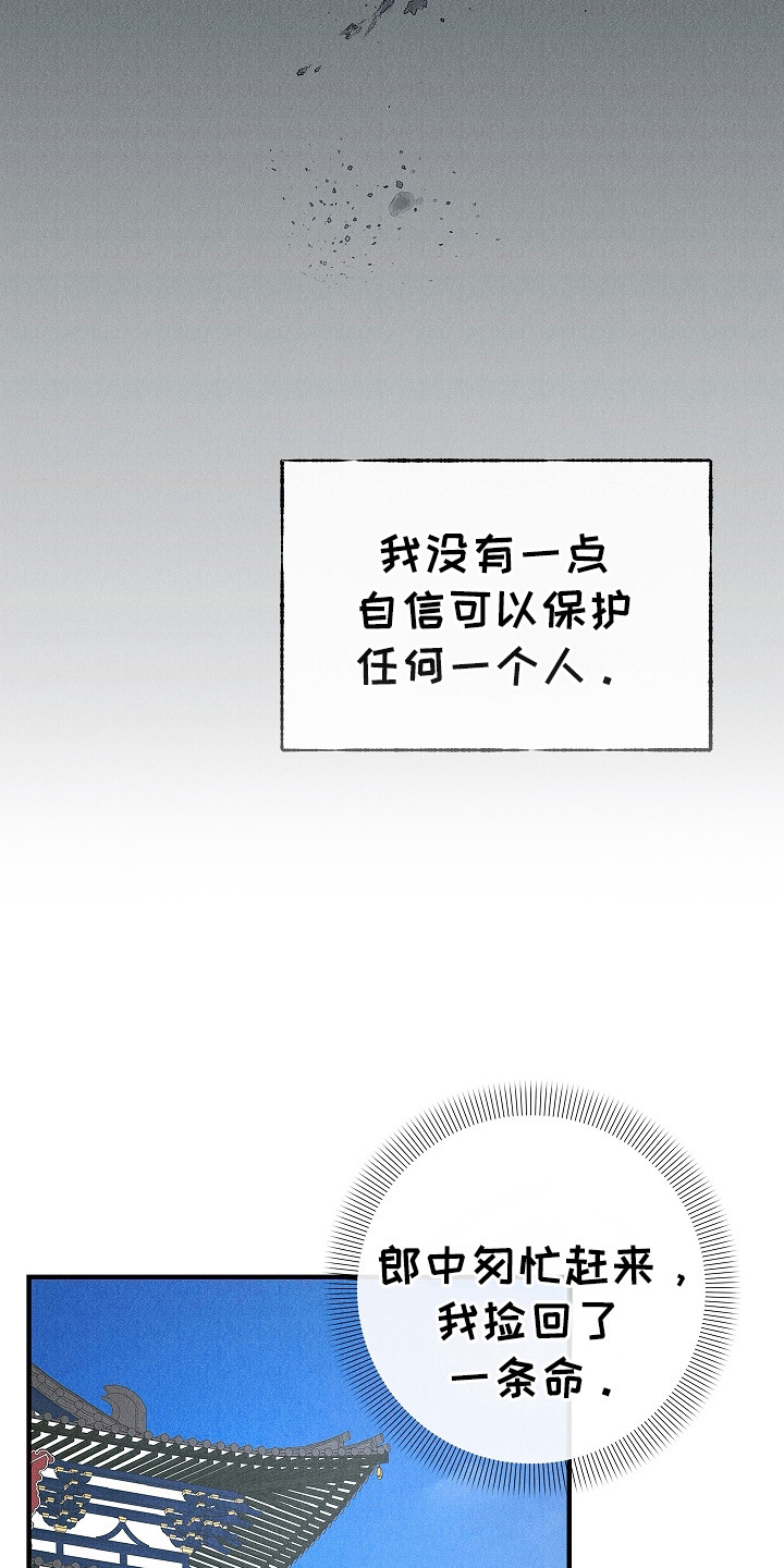 同窗幽魂漫画,第12章：反抗2图
