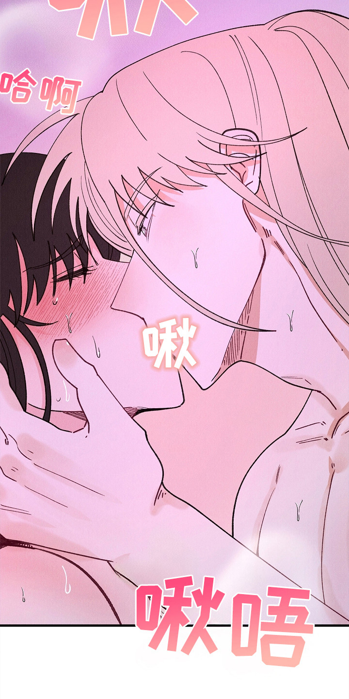 同窗幽魂漫画,第18章：尽快结束3图