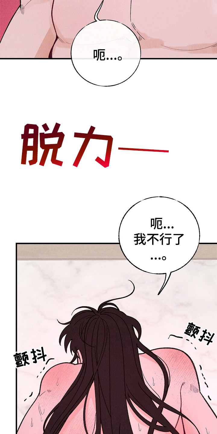 同窗幽魂漫画,第9章：众目睽睽5图