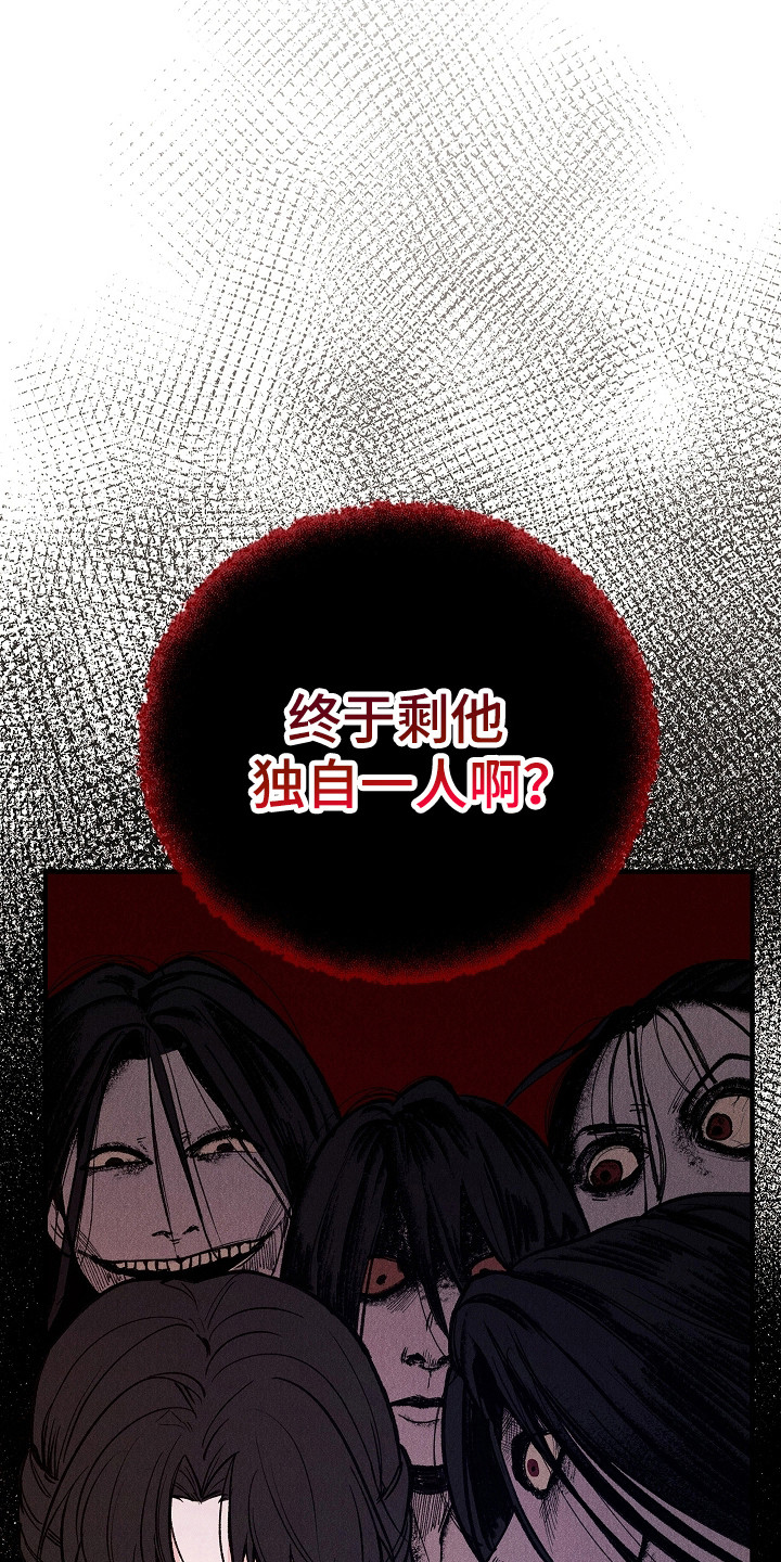 同窗幽魂漫画,第3章：阴魂不散5图