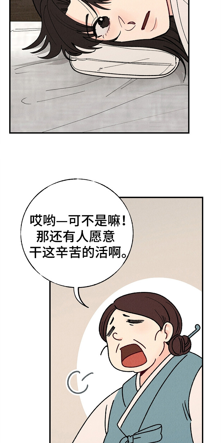 同窗幽魂漫画,第10章：昏迷状态5图