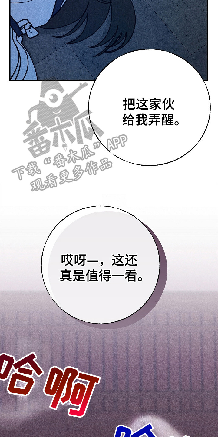 同窗幽魂漫画,第14章：不顺眼5图