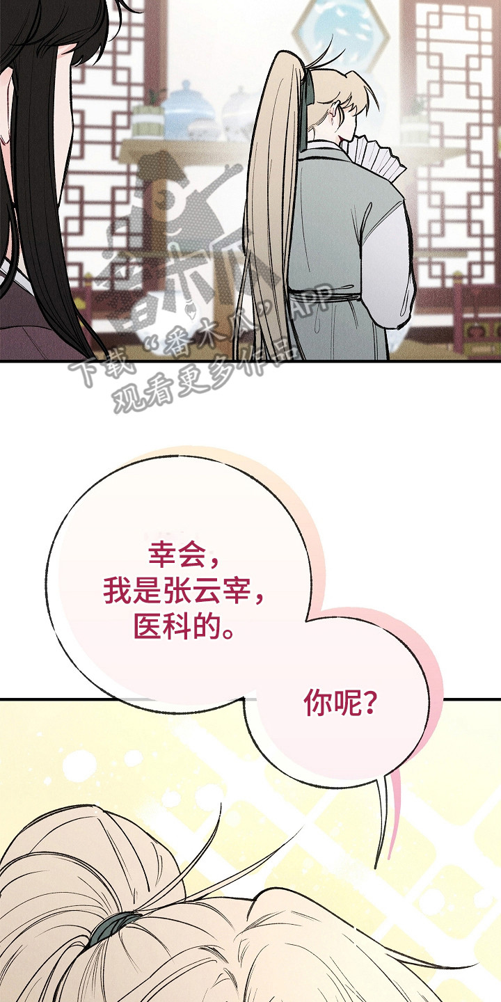 第1章：青天馆2