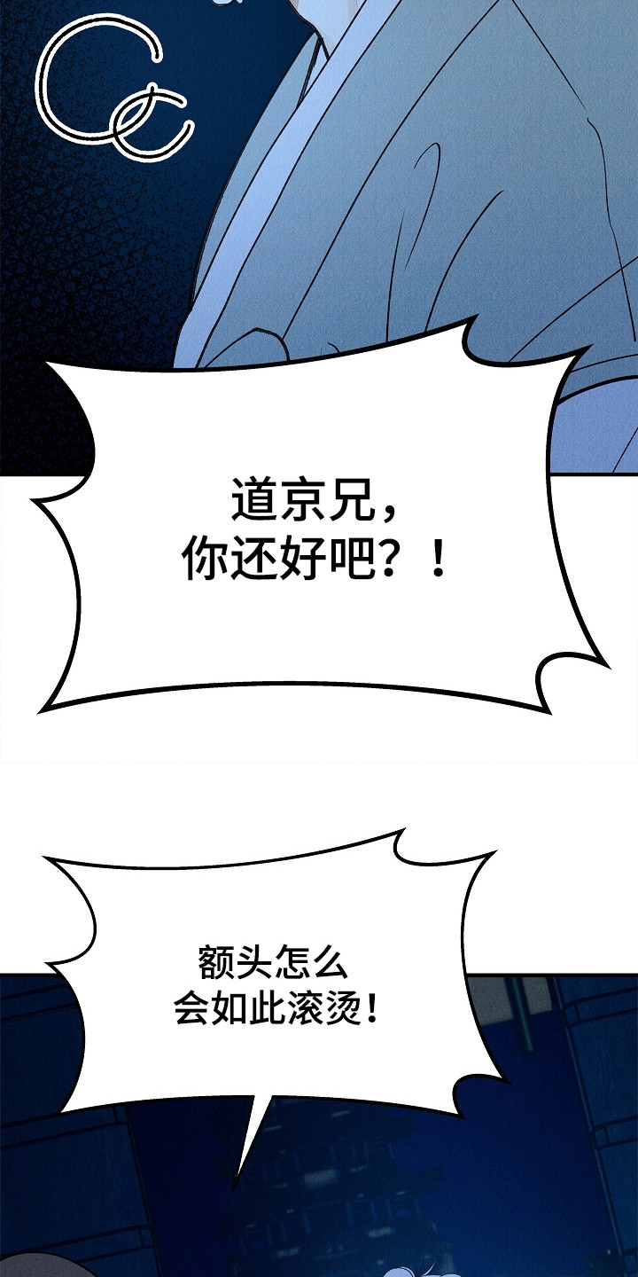 同窗幽魂漫画,第16章：生与死的界限1图