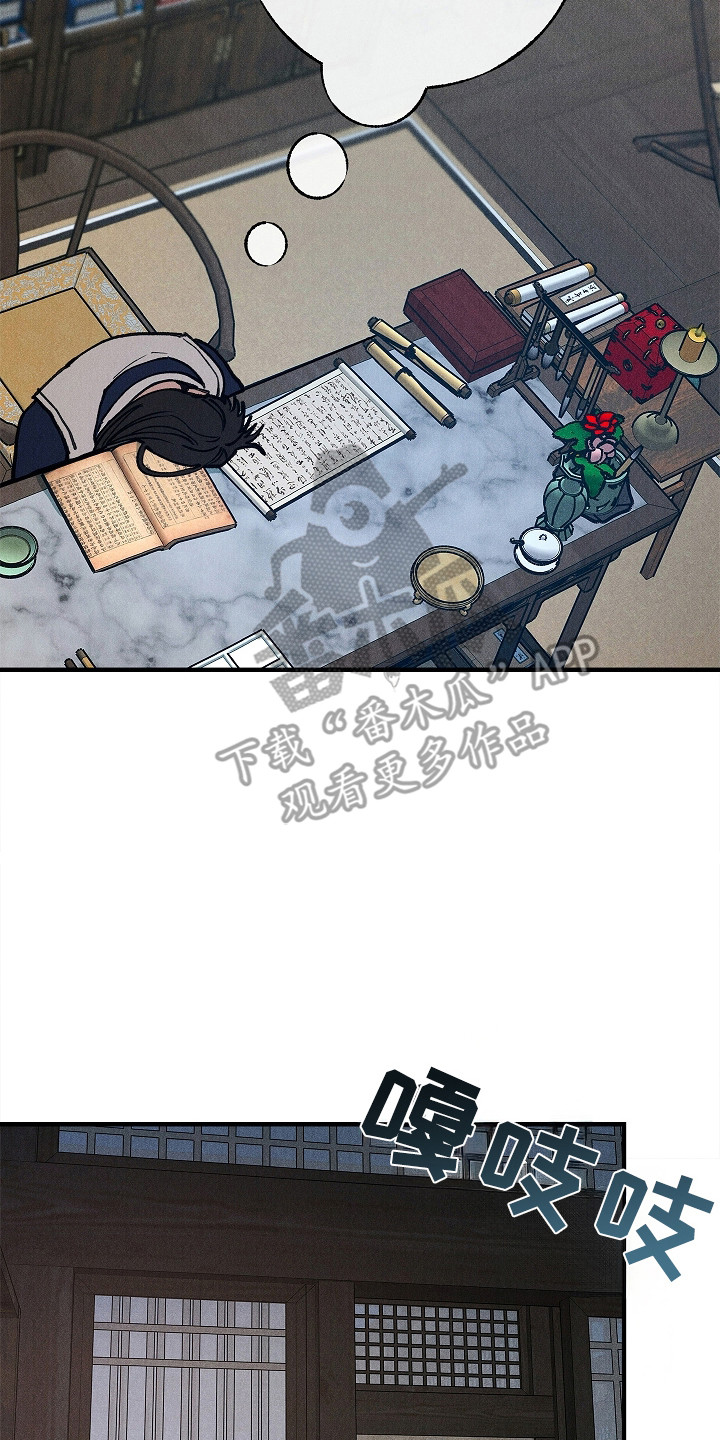 同窗幽魂漫画,第13章：找茬5图