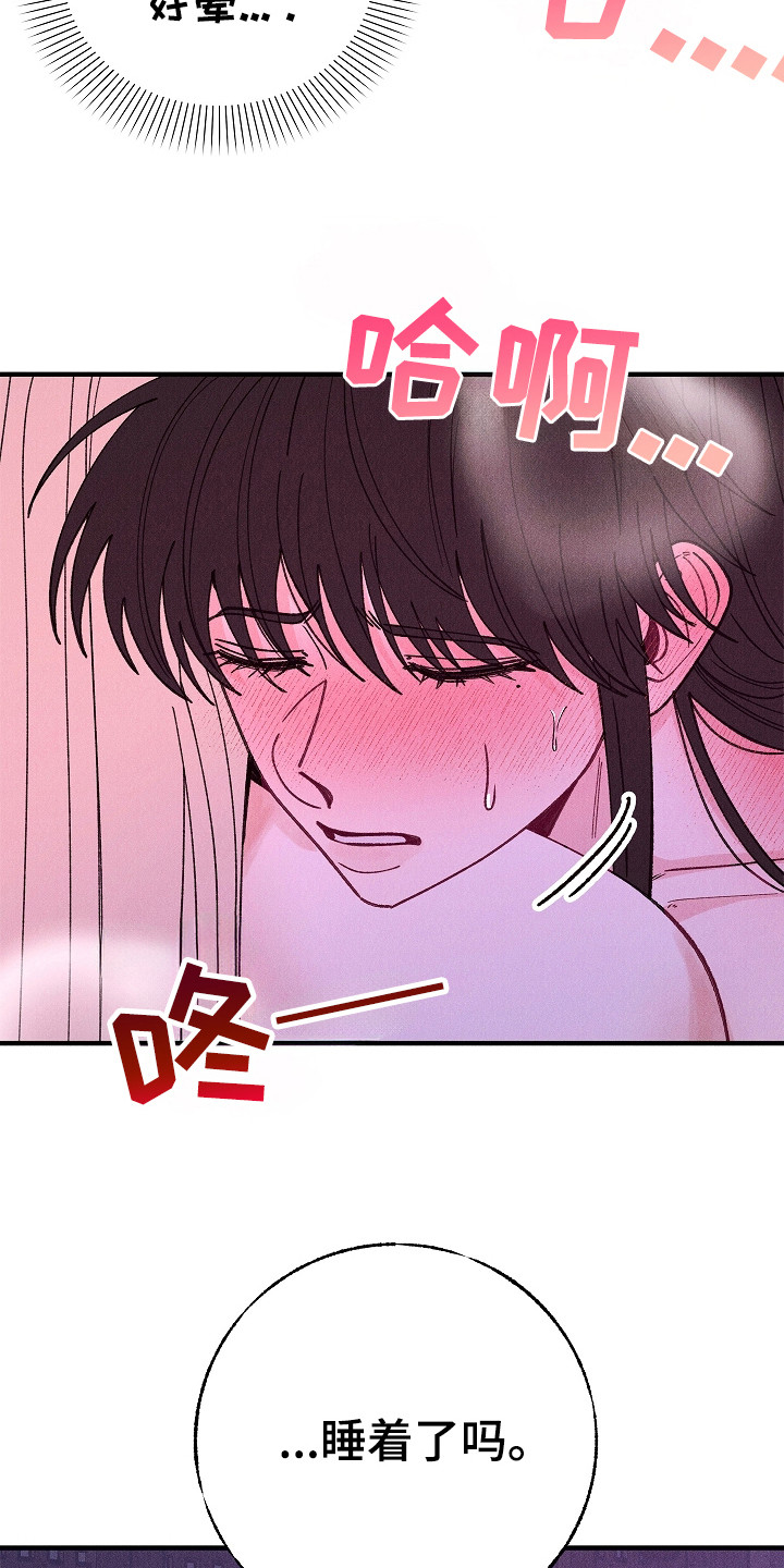 同窗幽魂漫画,第18章：尽快结束2图
