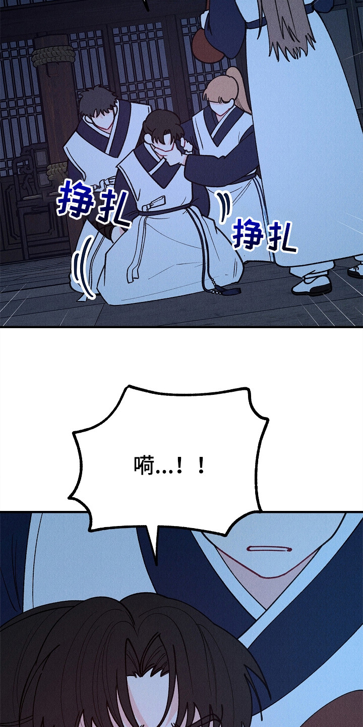 同窗幽魂漫画,第14章：不顺眼1图