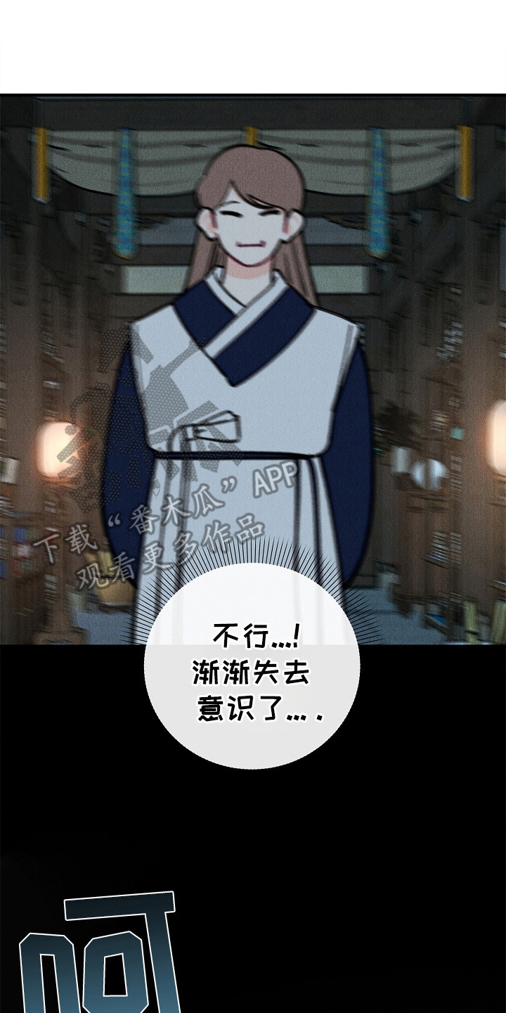同窗幽魂漫画,第13章：找茬1图