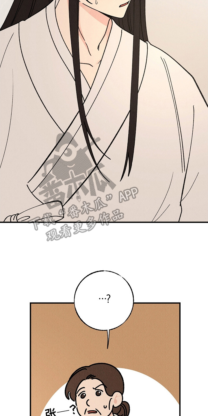 同窗幽魂漫画,第19章：表白3图