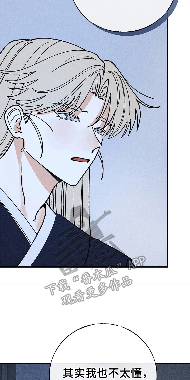 同窗幽魂漫画,第22章：很想念5图
