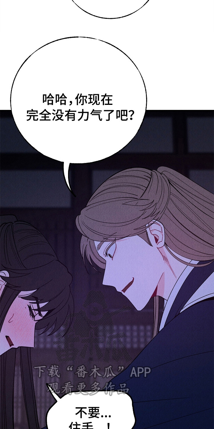 同窗幽魂漫画,第14章：不顺眼3图
