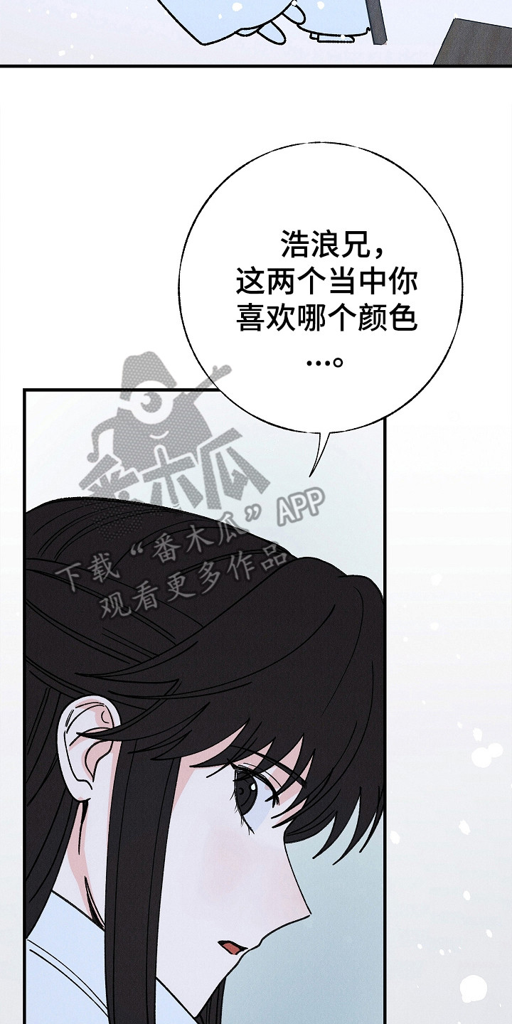 同窗幽魂漫画,第20章：消失了3图