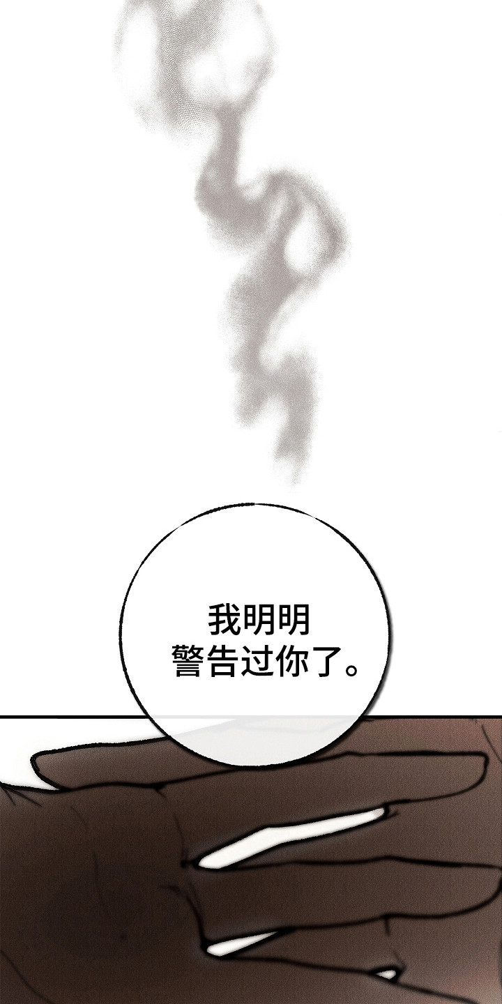同窗幽魂漫画,第3章：阴魂不散1图