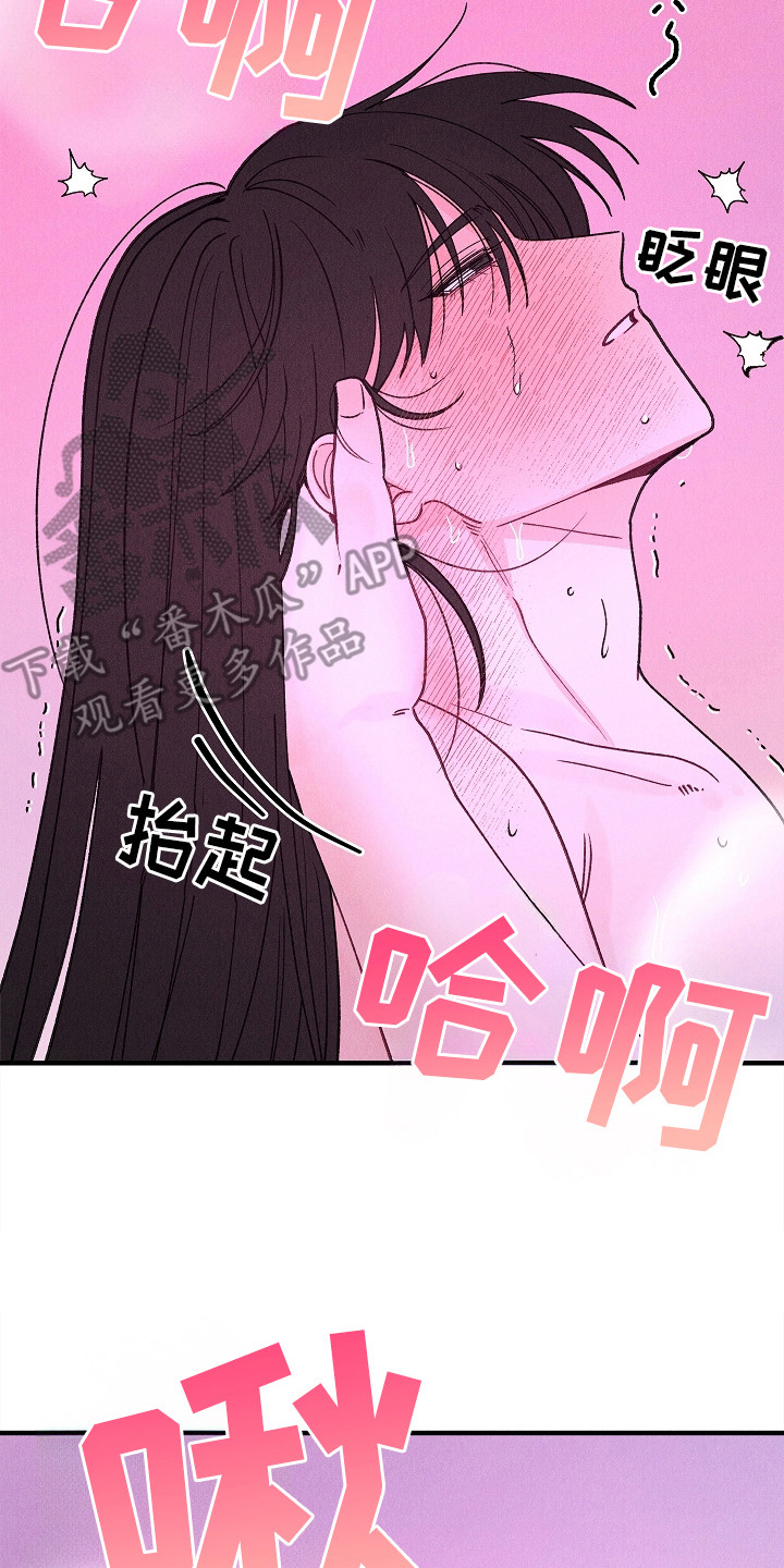 同窗幽魂漫画,第18章：尽快结束2图