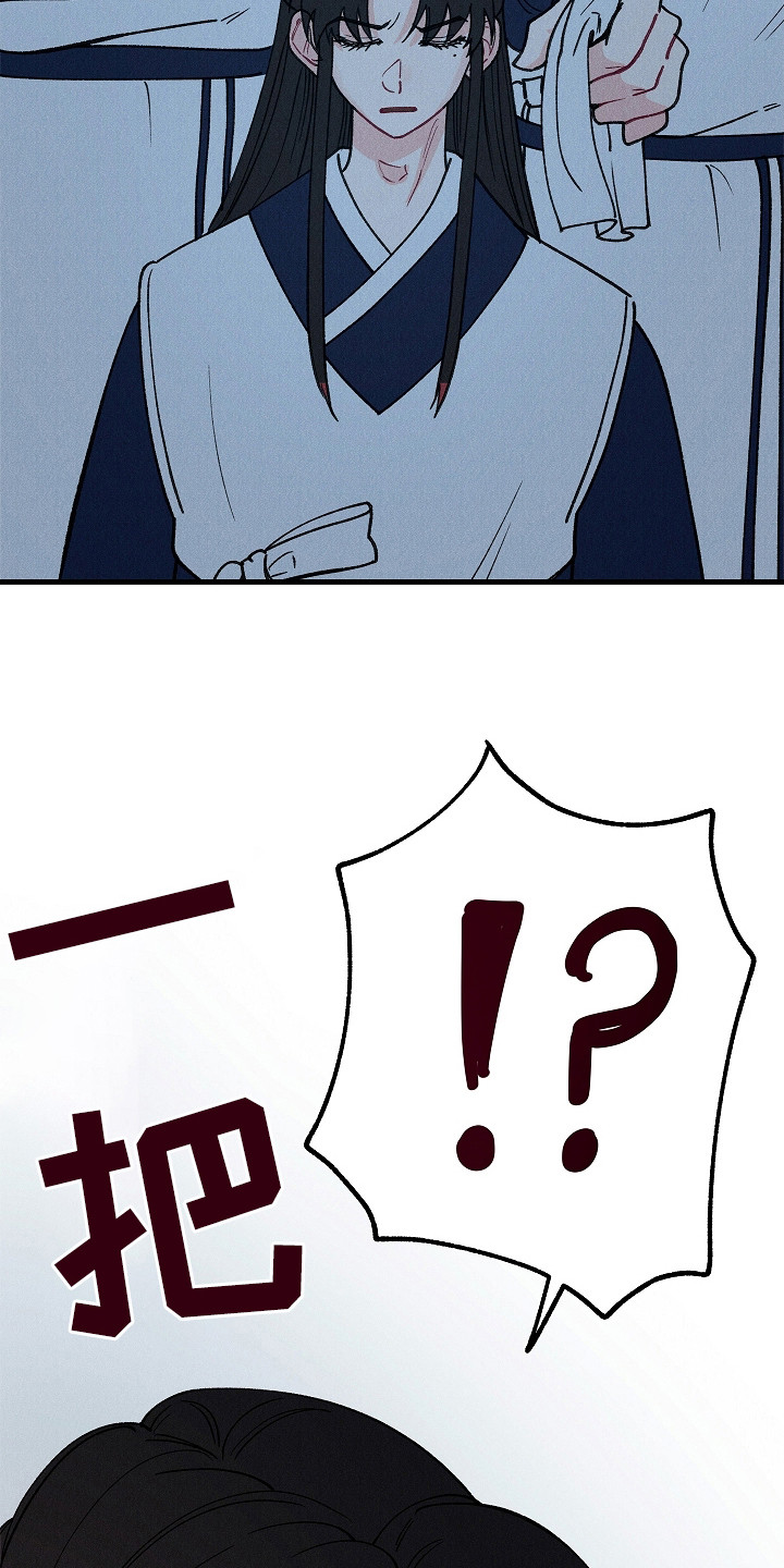 同窗幽魂漫画,第13章：找茬4图