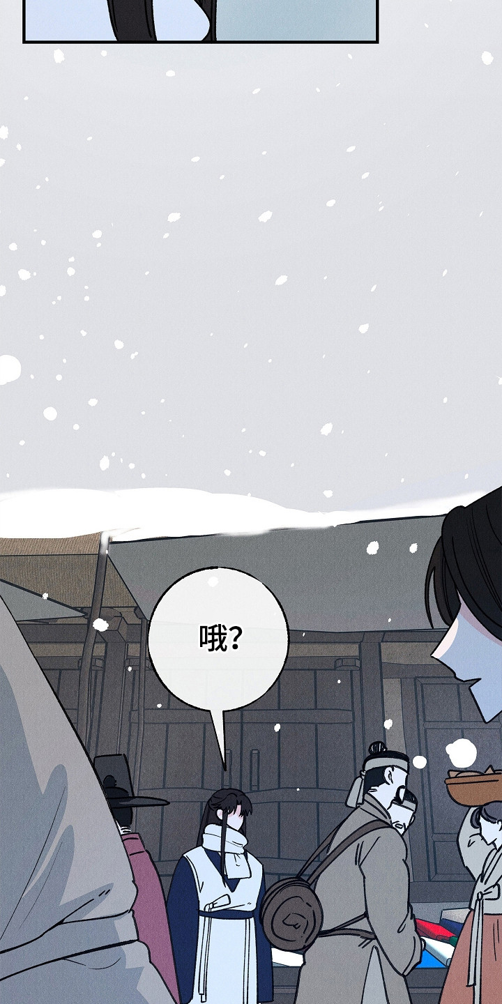 同窗幽魂漫画,第20章：消失了4图