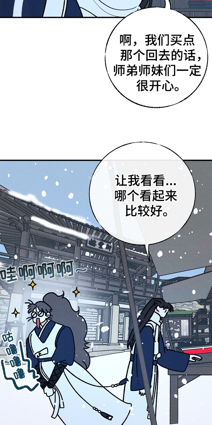 同窗幽魂漫画,第20章：消失了2图