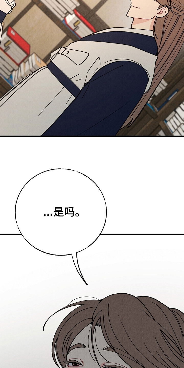 同窗幽魂漫画,第13章：找茬1图