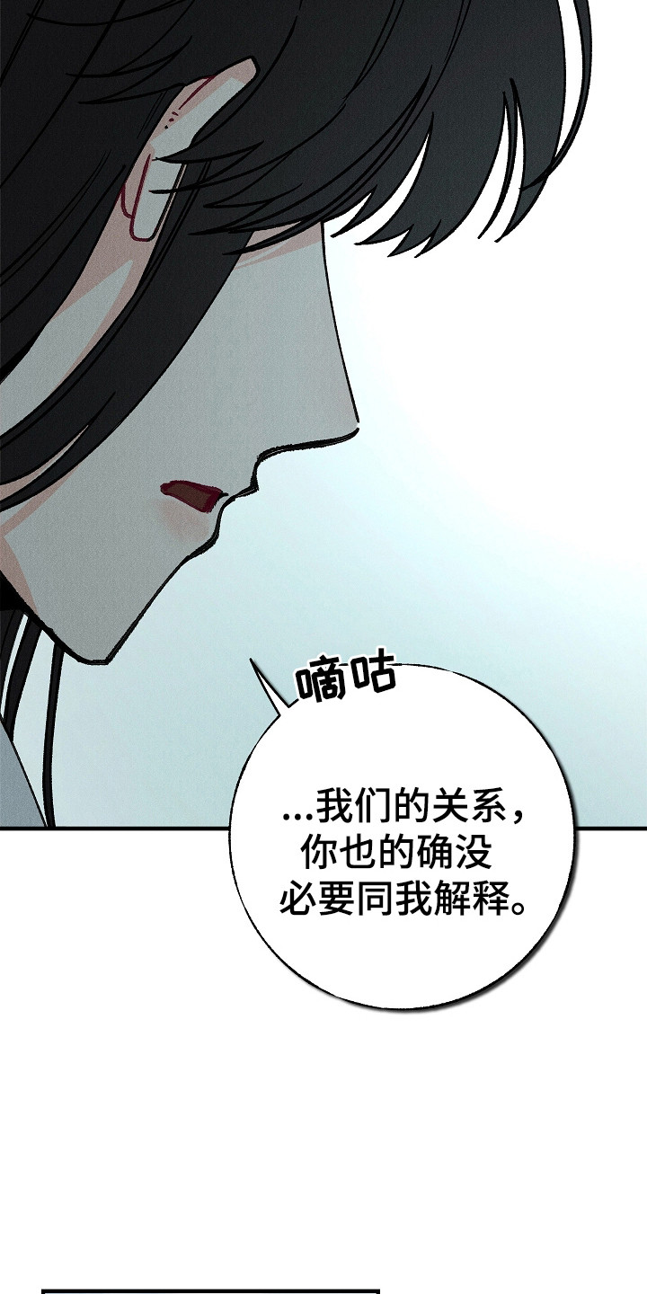 同窗幽魂漫画,第11章：家族耻辱5图