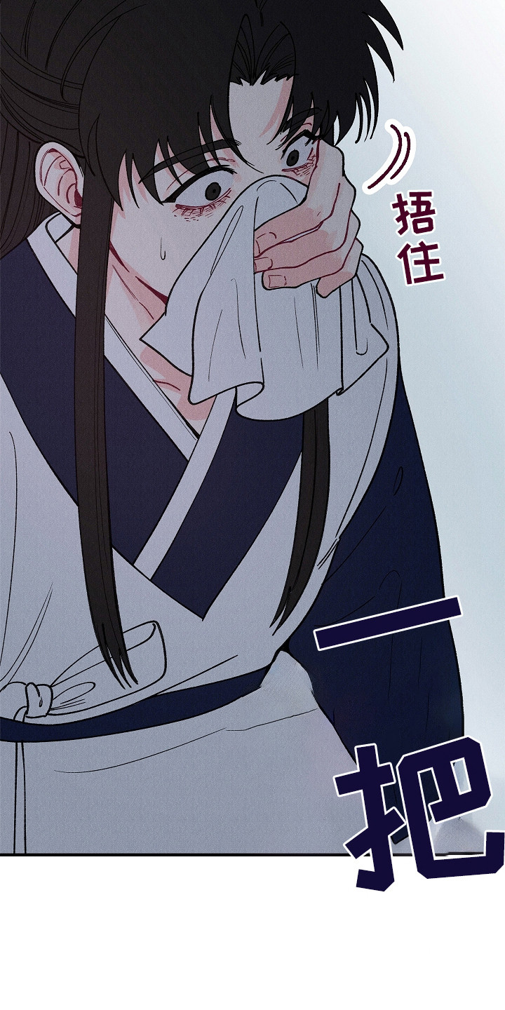 同窗幽魂漫画,第13章：找茬5图