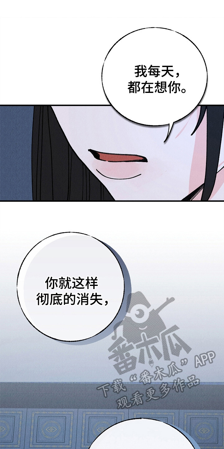 同窗幽魂漫画,第22章：很想念2图