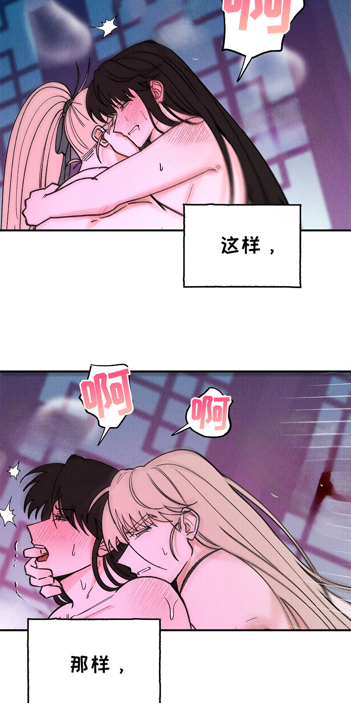 同窗幽魂漫画,第9章：众目睽睽1图