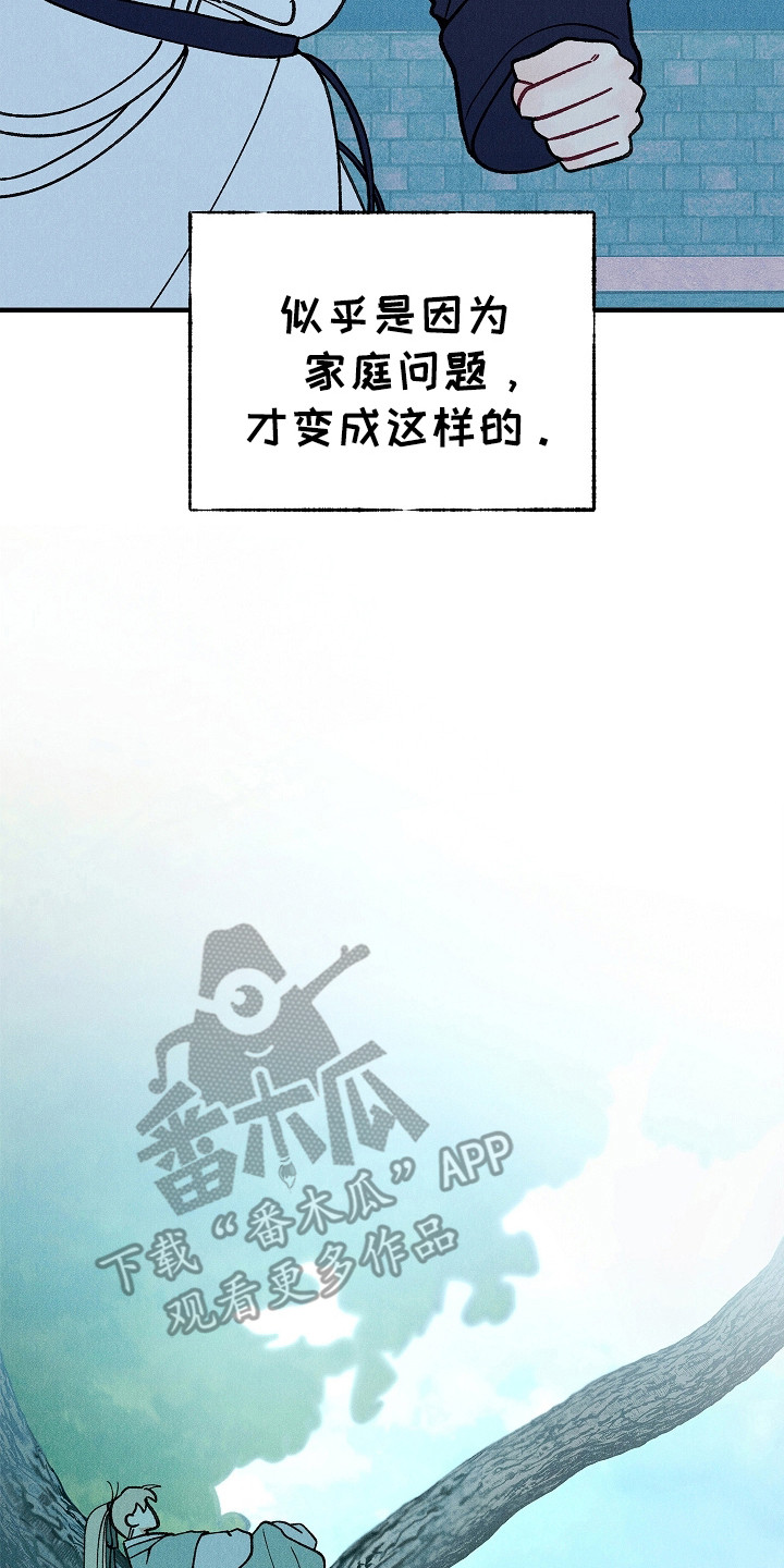 同窗幽魂漫画,第10章：昏迷状态3图
