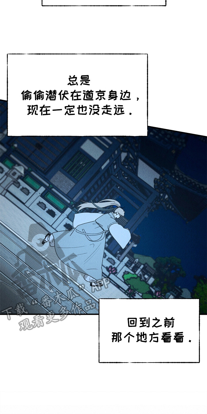 同窗幽魂漫画,第16章：生与死的界限2图