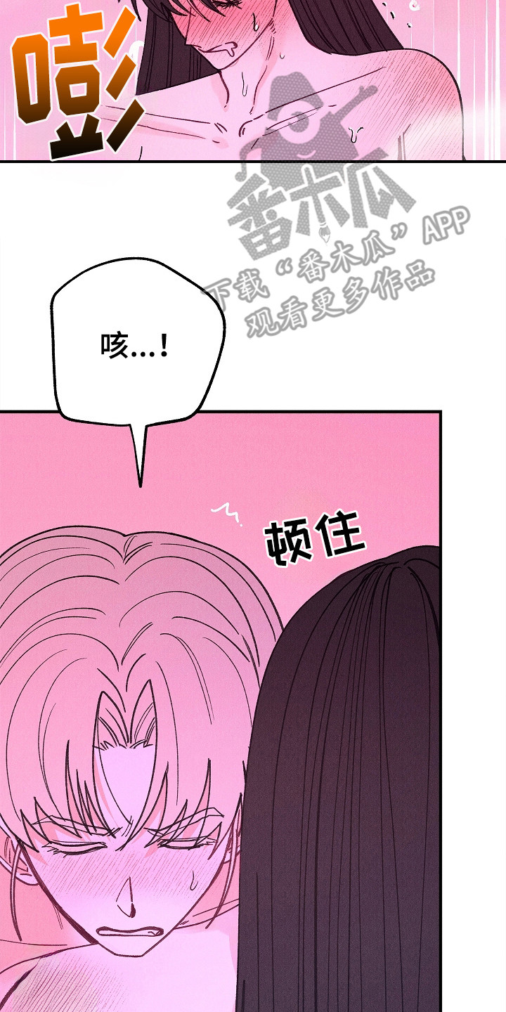 同窗幽魂漫画,第18章：尽快结束5图