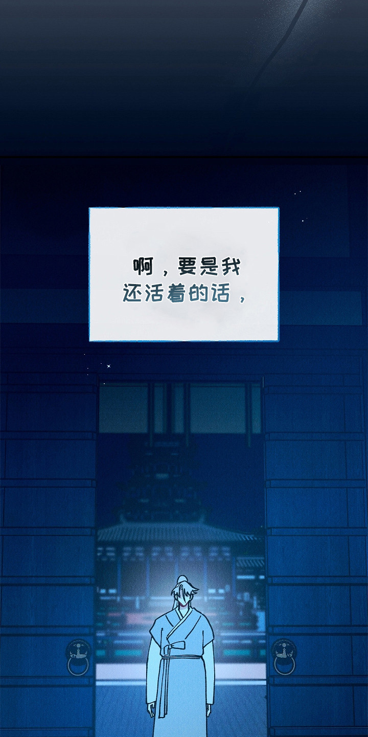 同窗幽魂漫画,第16章：生与死的界限1图