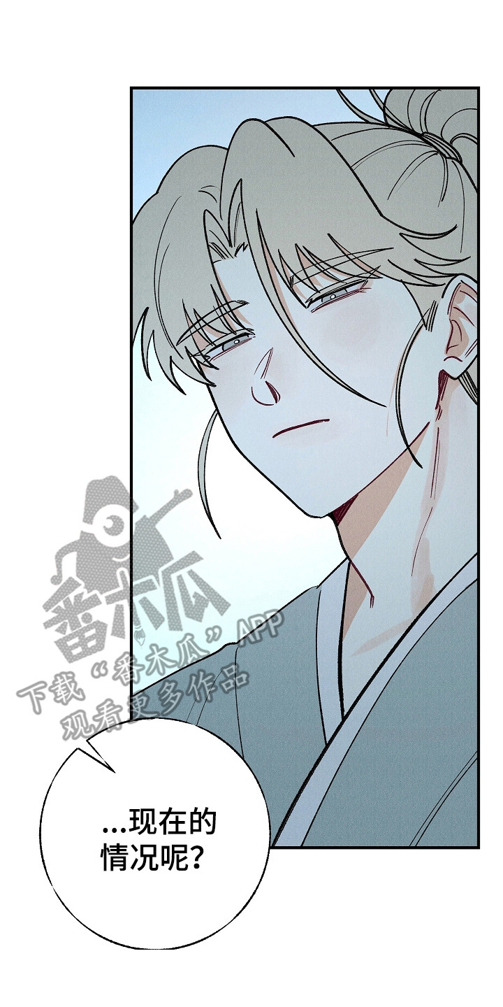 同窗幽魂漫画,第11章：家族耻辱2图