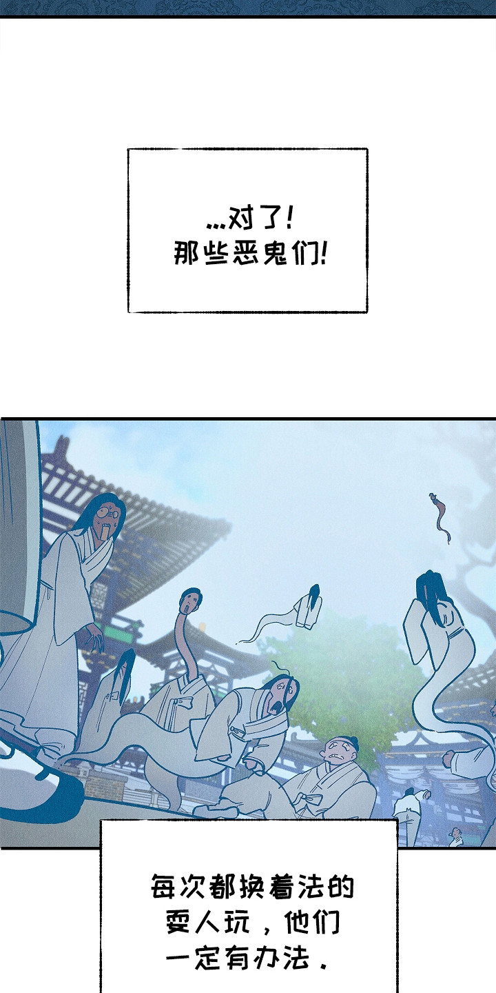 同窗幽魂漫画,第16章：生与死的界限1图