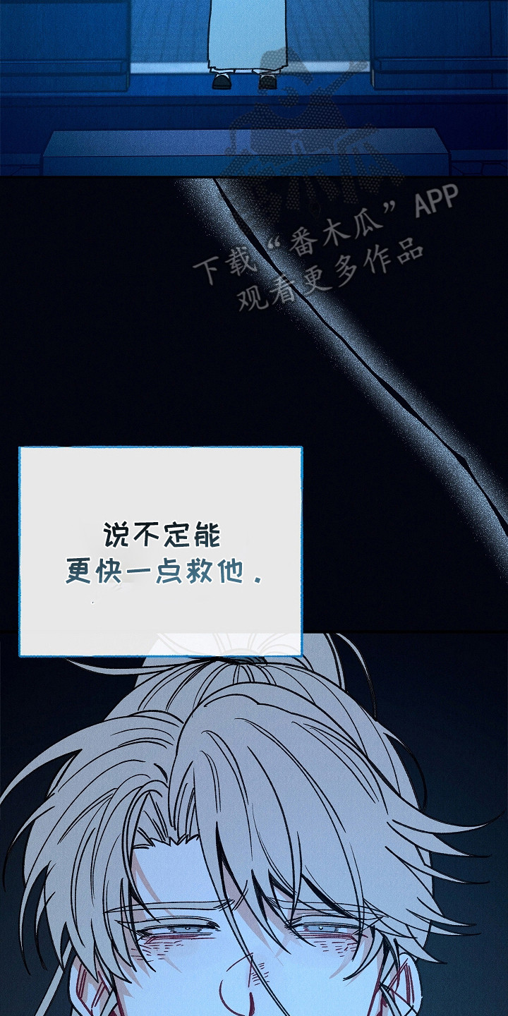 同窗幽魂漫画,第16章：生与死的界限2图