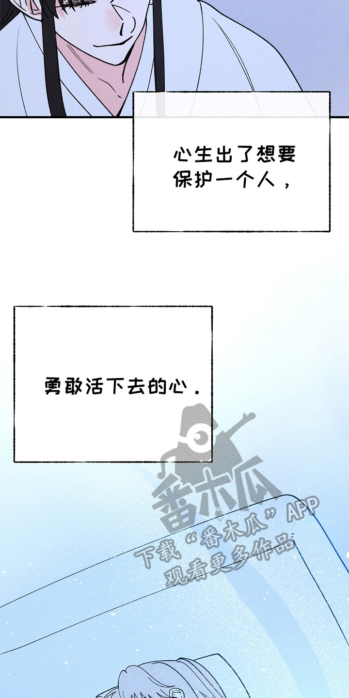 同窗幽魂漫画,第23章：有你真好（完结）5图