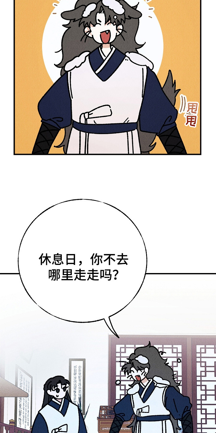 同窗幽魂漫画,第20章：消失了1图