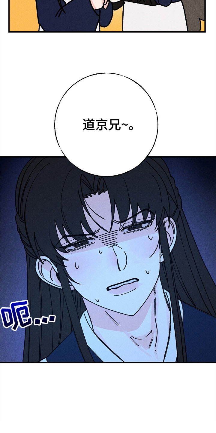 同窗幽魂漫画,第20章：消失了4图