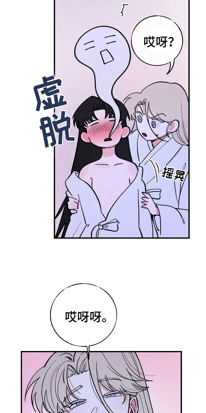 第6章：相信我3