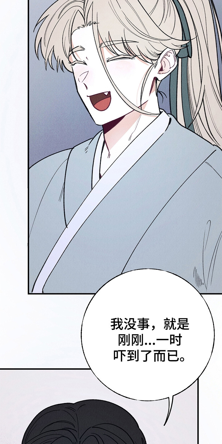 同窗幽魂漫画,第4章：出手2图