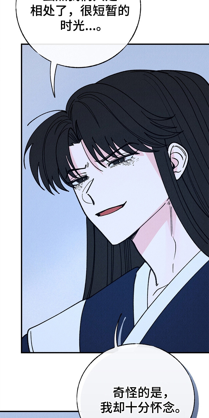 同窗幽魂漫画,第22章：很想念4图