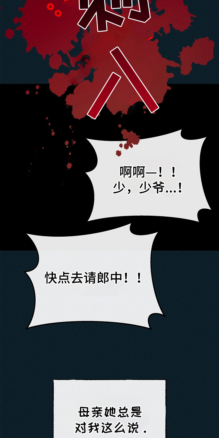 同窗幽魂漫画,第12章：反抗4图