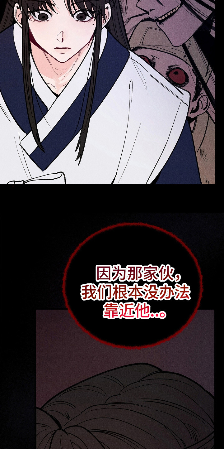 同窗幽魂漫画,第3章：阴魂不散1图