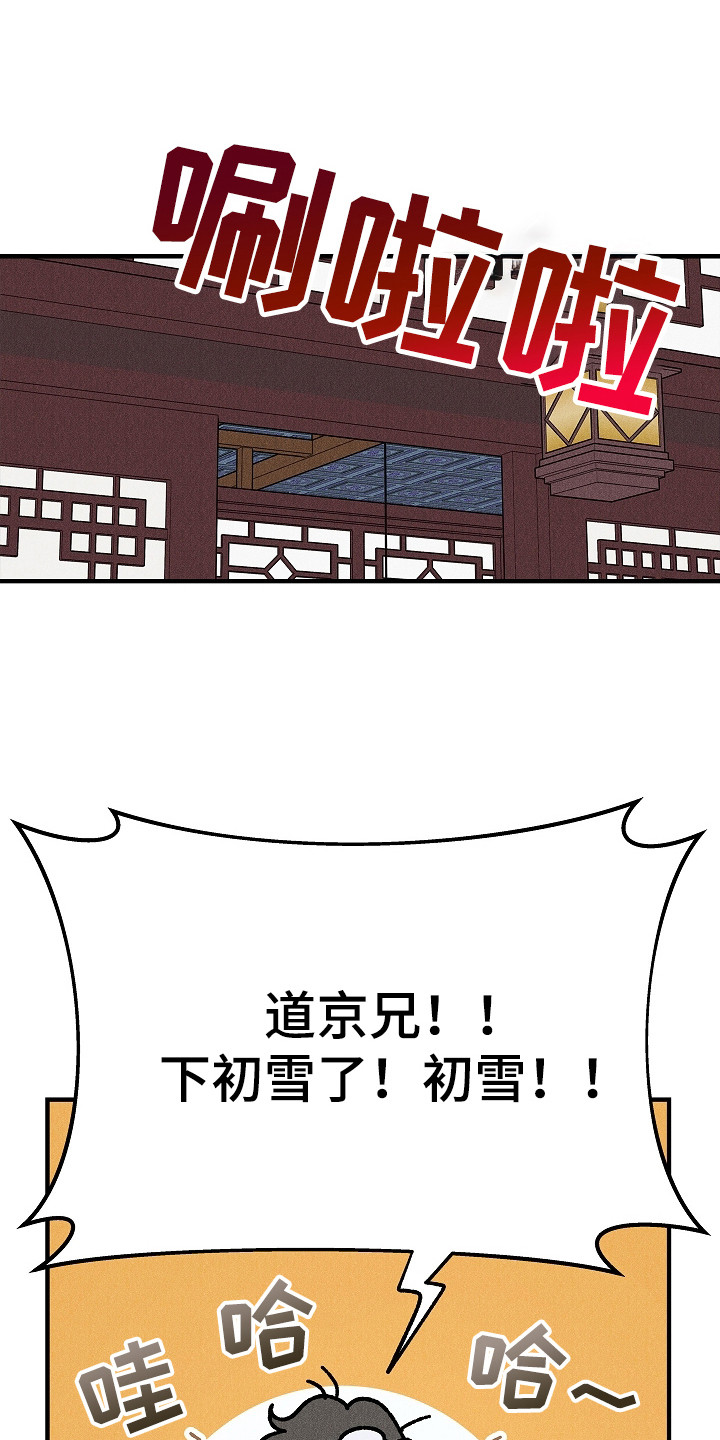 同窗幽魂漫画,第20章：消失了5图