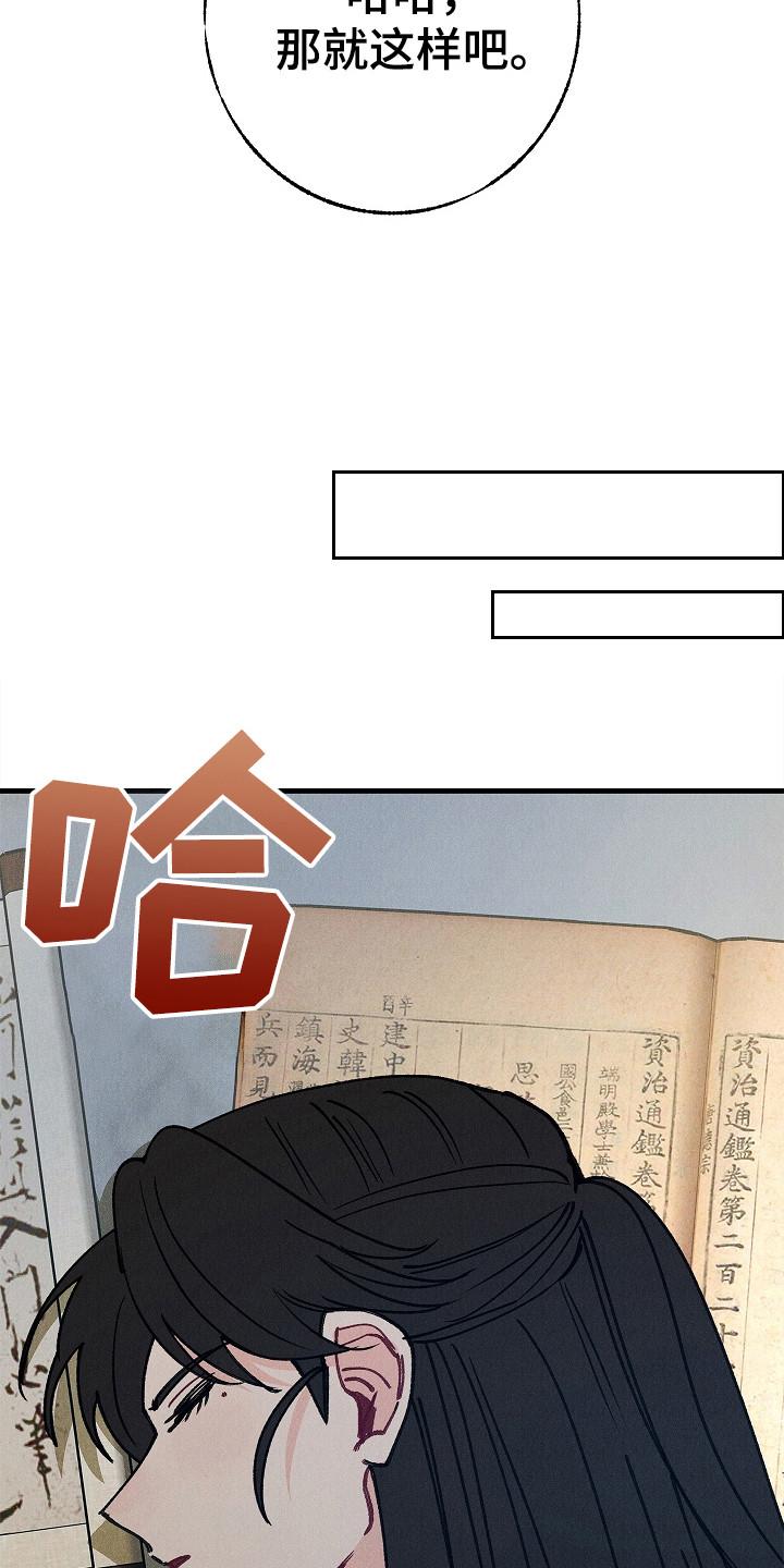 同窗幽魂漫画,第13章：找茬3图