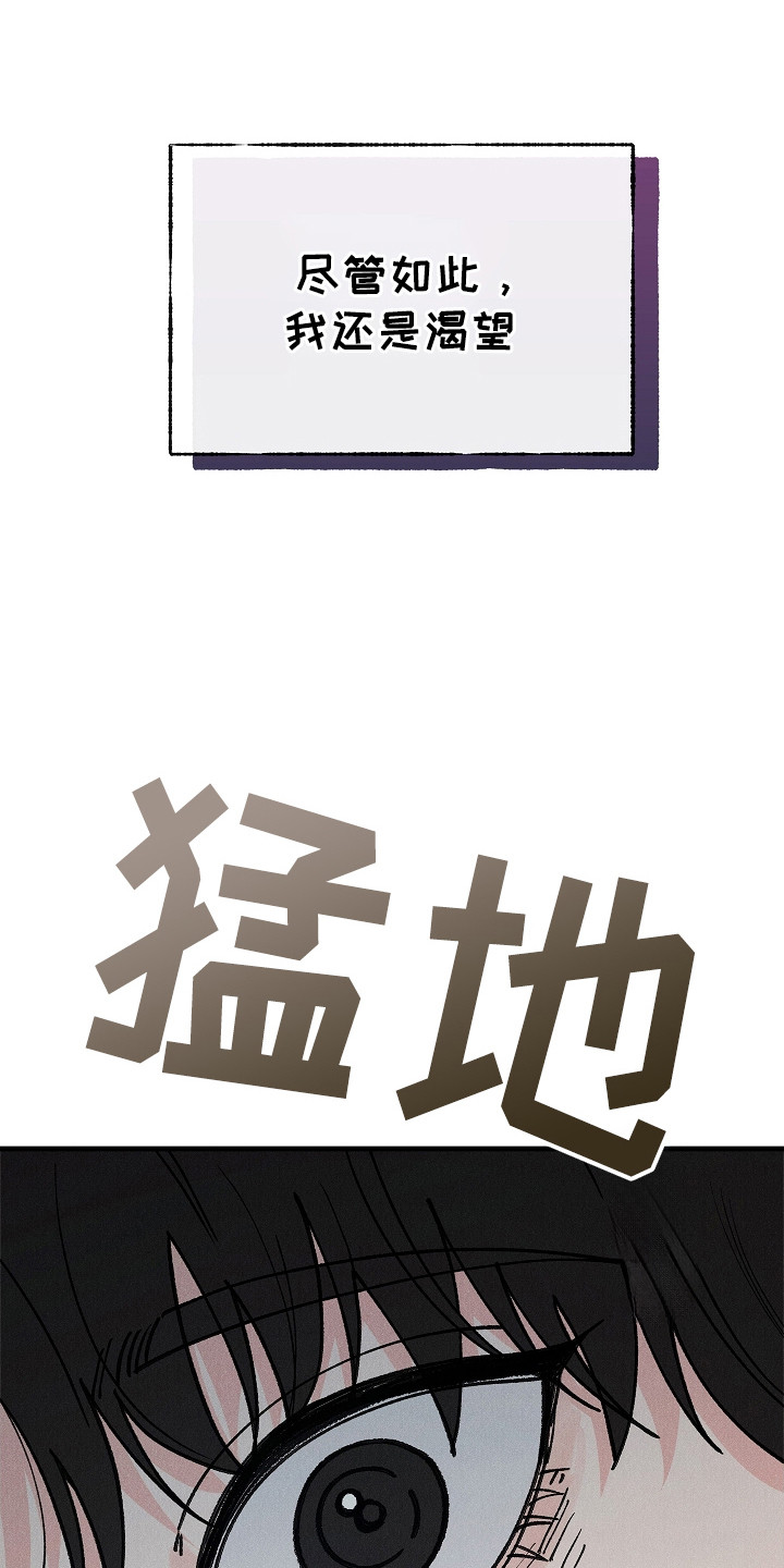 同窗幽魂漫画,第19章：表白4图