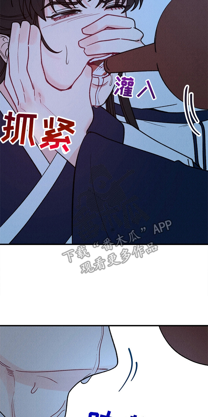 同窗幽魂漫画,第14章：不顺眼2图