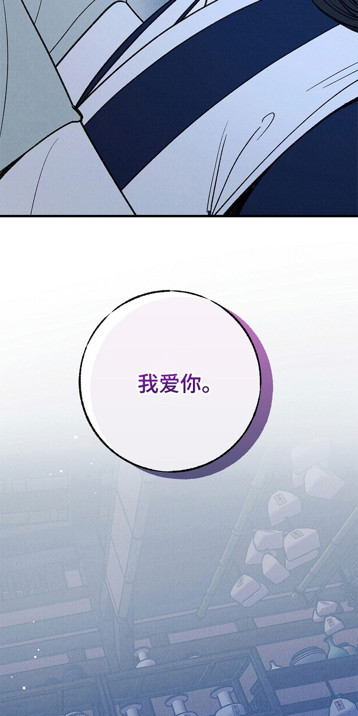 同窗幽魂漫画,第19章：表白5图