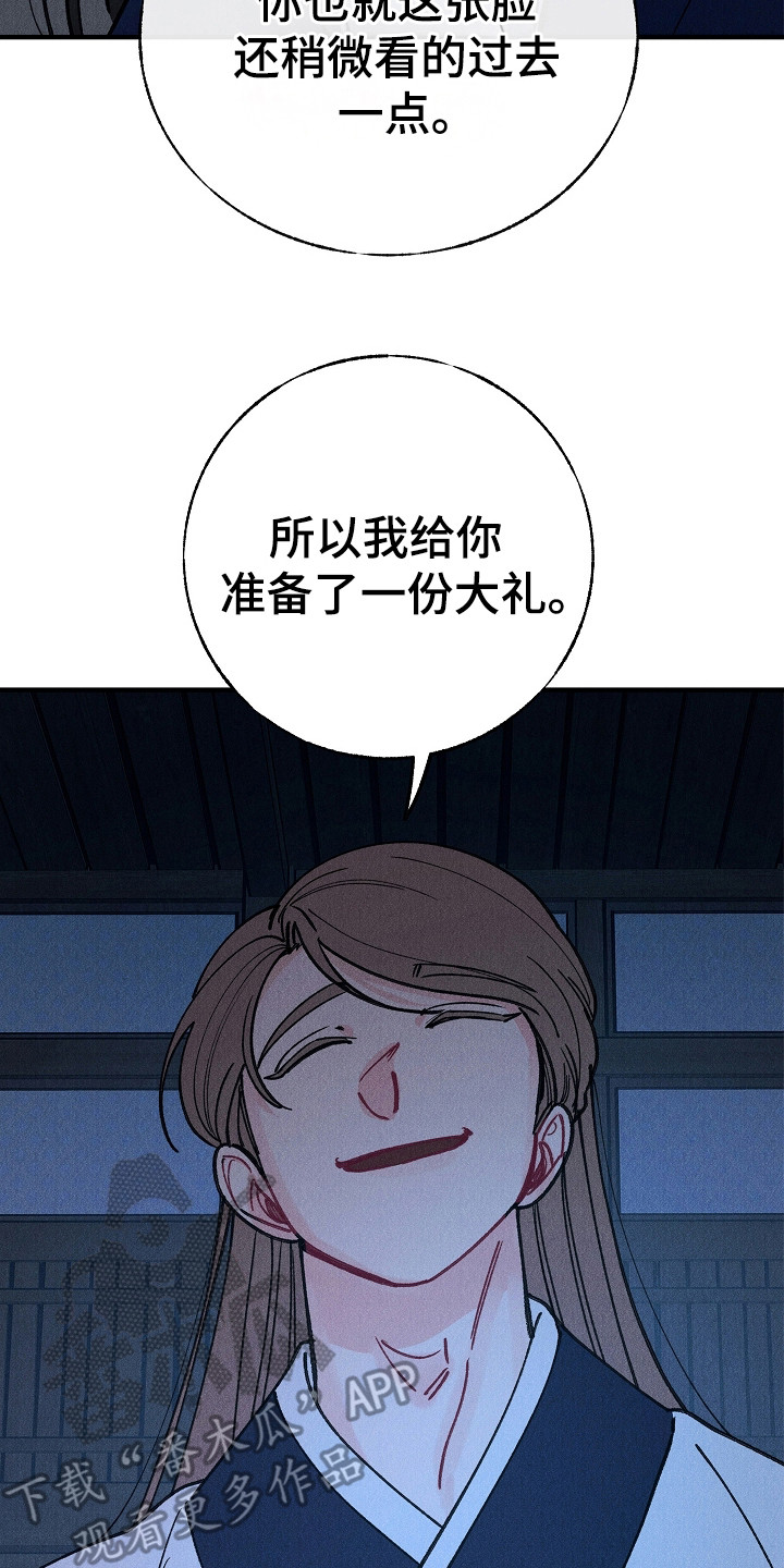 同窗幽魂漫画,第14章：不顺眼4图