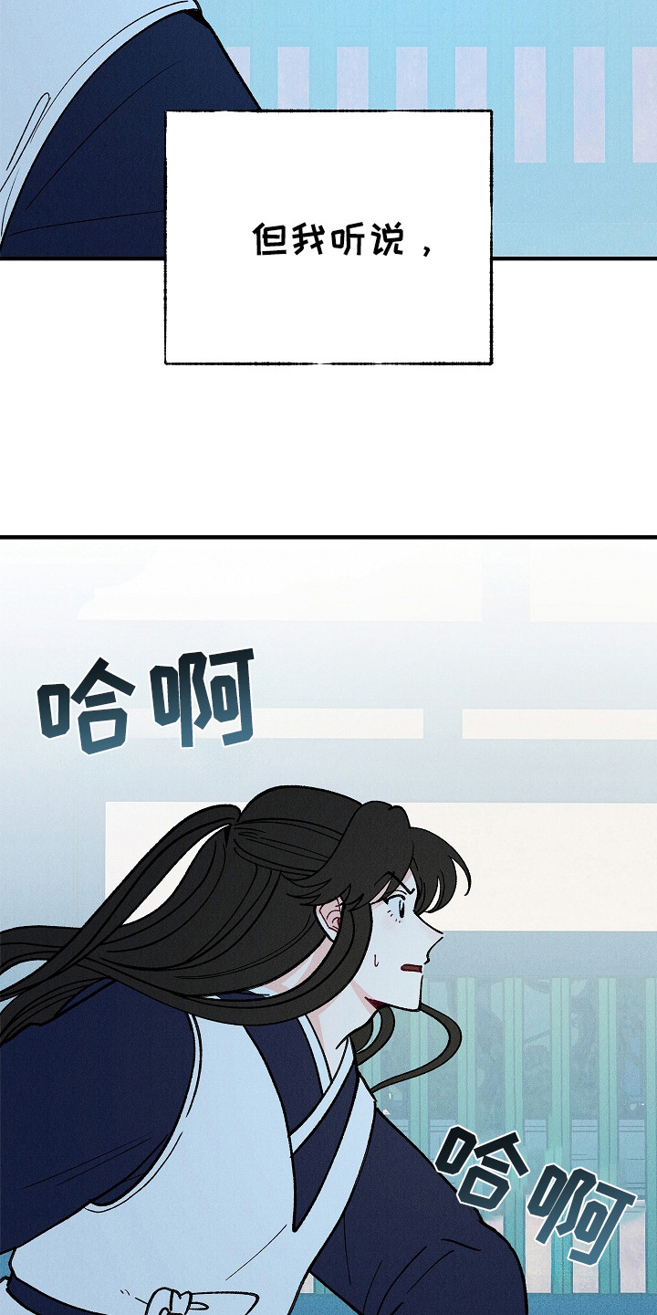 同窗幽魂漫画,第10章：昏迷状态2图